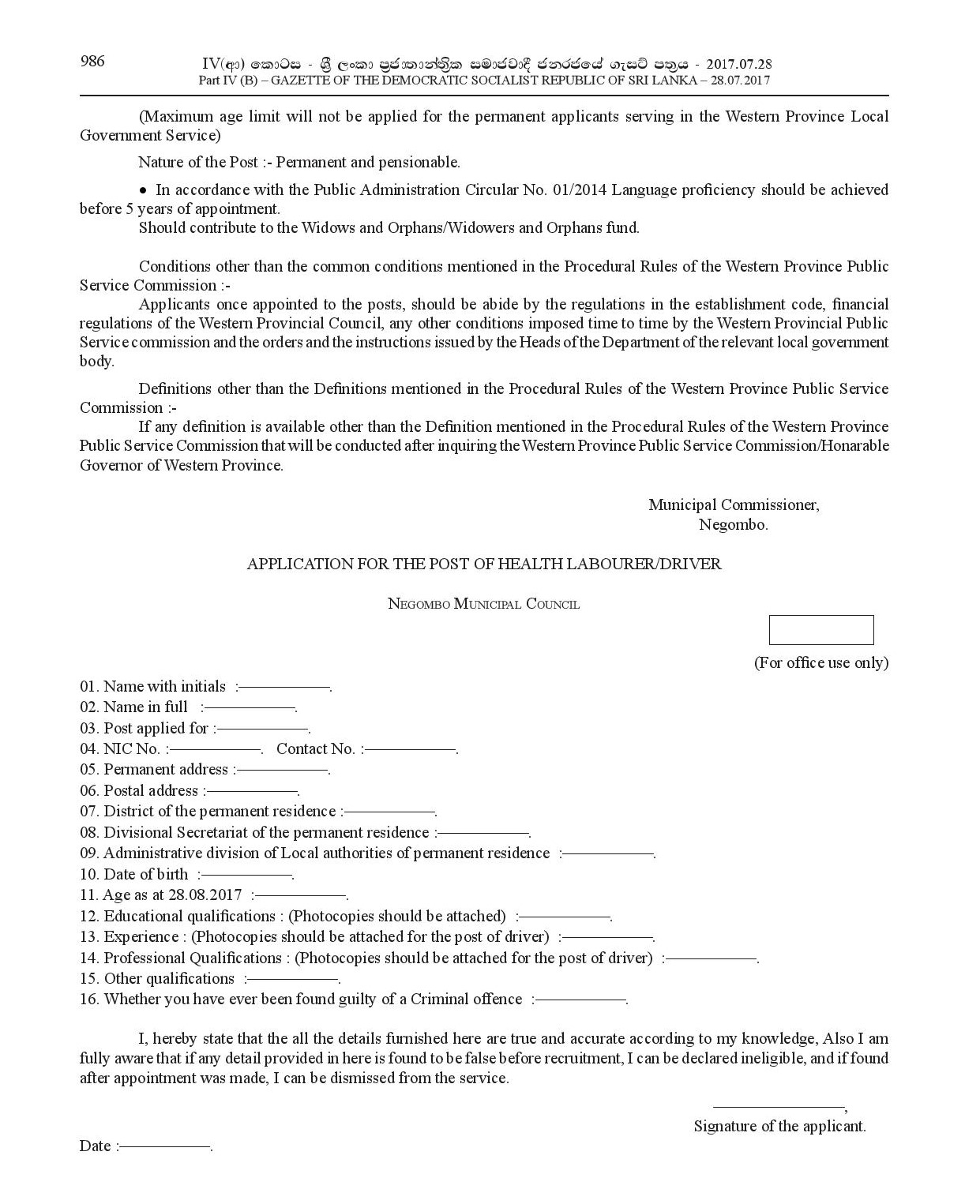 Health Labourer, Driver - Negombo Municipal Council